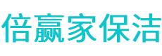 泸水县保洁公司